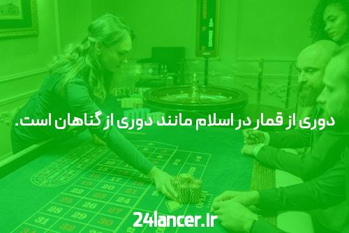 آشنایی با رولت: بازی شانس یا استراتژی؟