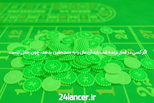 یک درس گران اما مفید در سایت پوکر