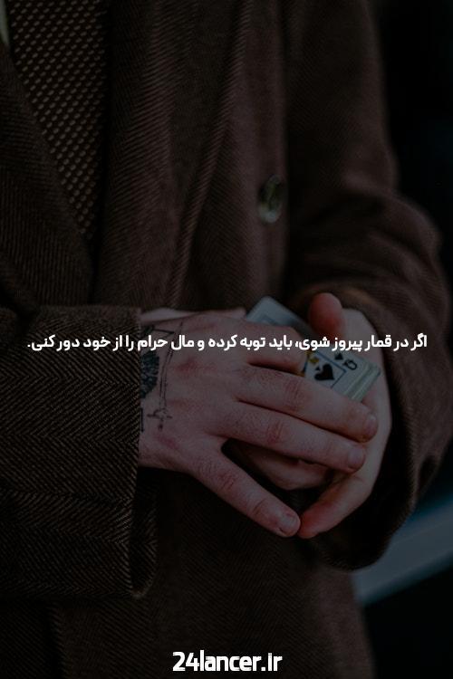 یک درس گران اما مفید در سایت پوکر