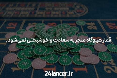 یک درس گران اما مفید در سایت پوکر