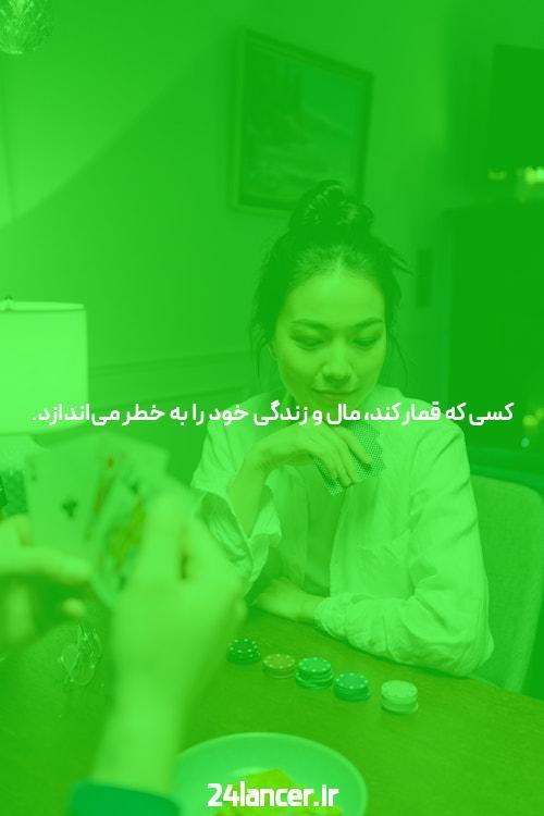 چالشها و راه حلهای پوکر