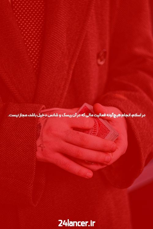 آموزش پوکر را می خواهید؟