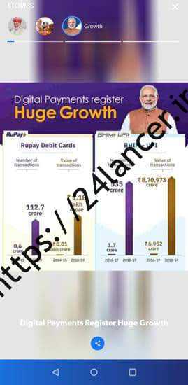 نسخه جدید برنامه PM Narendra Modi قبل از تولد او راه اندازی شد