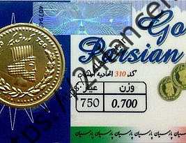 قیمت سکه ایرانی امروز شنبه اسفند ماه است