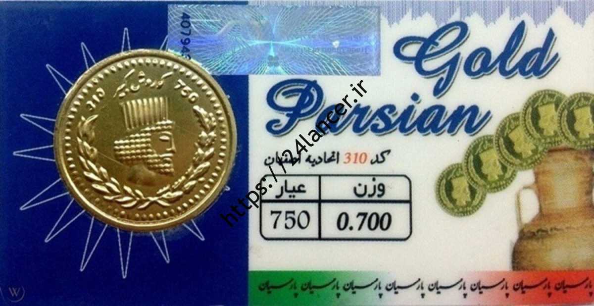 قیمت سکه ایرانی امروز شنبه اسفند ماه است