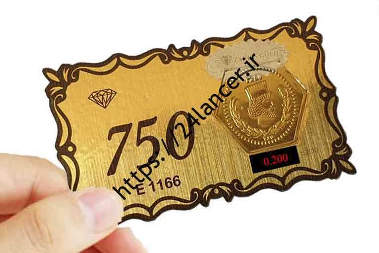 قیمت سکه ایرانی امروز یکشنبه اردیبهشت ماه است