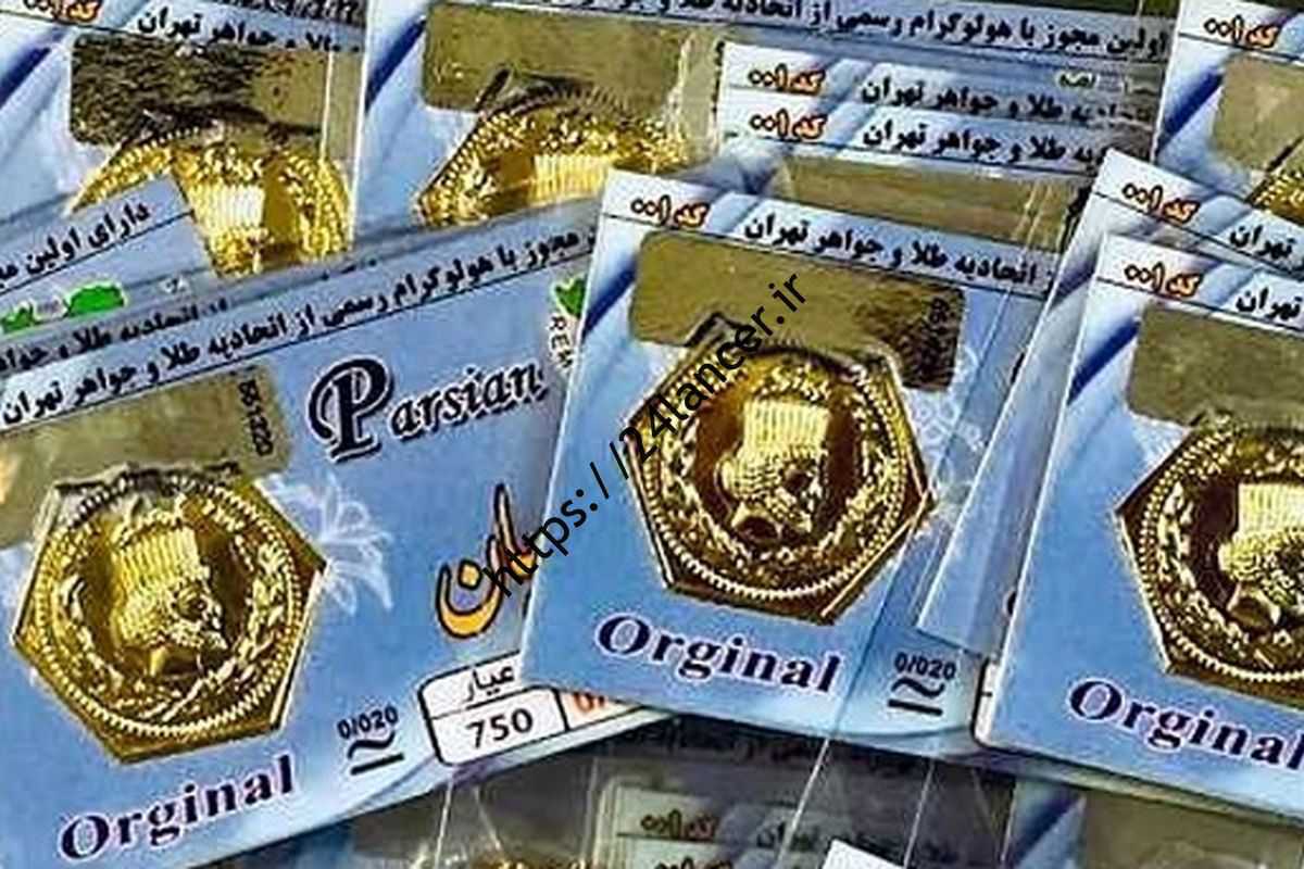 قیمت سکه ایرانی امروز شنبه اردیبهشت ماه است