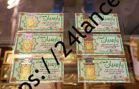 قیمت سکه ایرانی امروز شنبه اردیبهشت ماه است