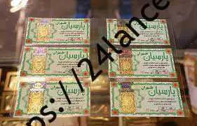 قیمت سکه ایرانی امروز شنبه اردیبهشت ماه است