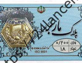 قیمت سکه ایرانی امروز چهارشنبه خرداد ماه است