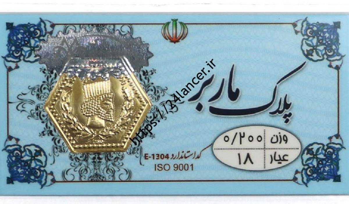 قیمت سکه ایرانی امروز چهارشنبه خرداد ماه است