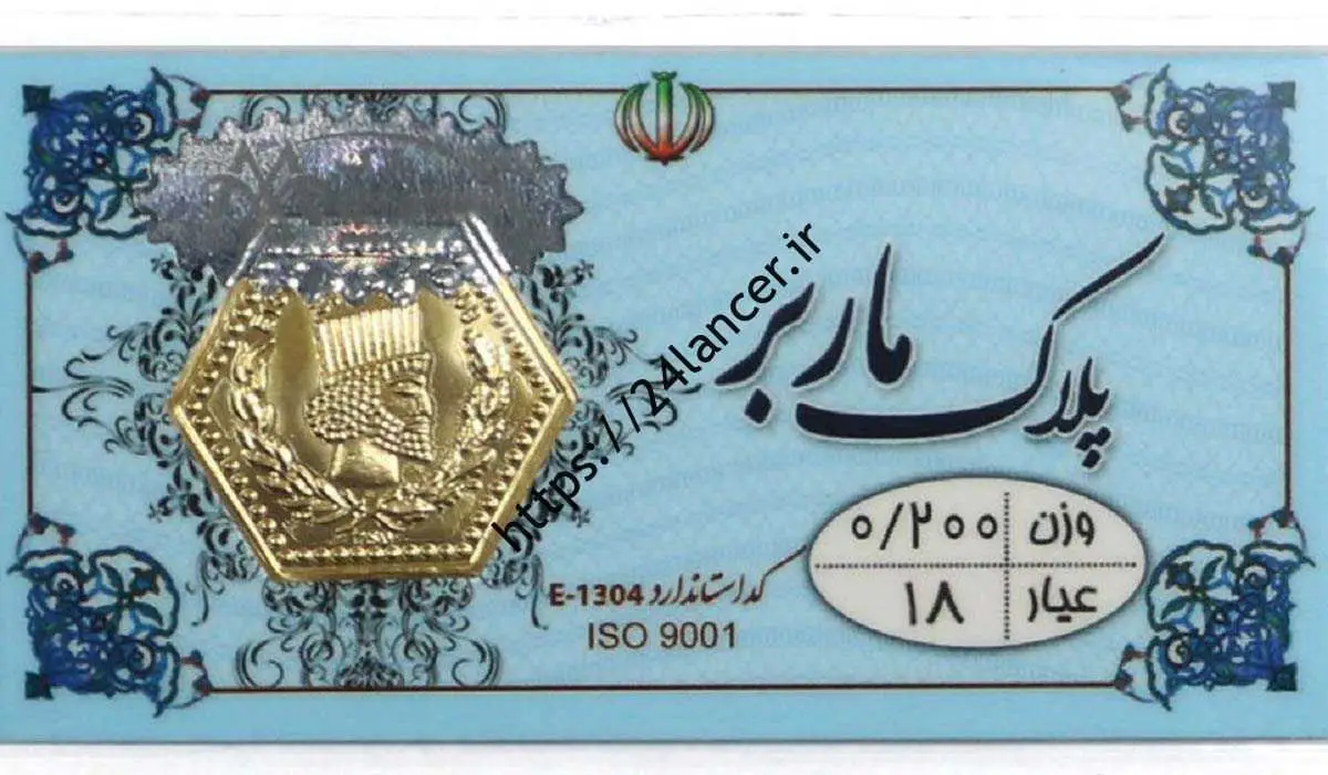 قیمت سکه ایرانی امروز چهارشنبه خرداد ماه است