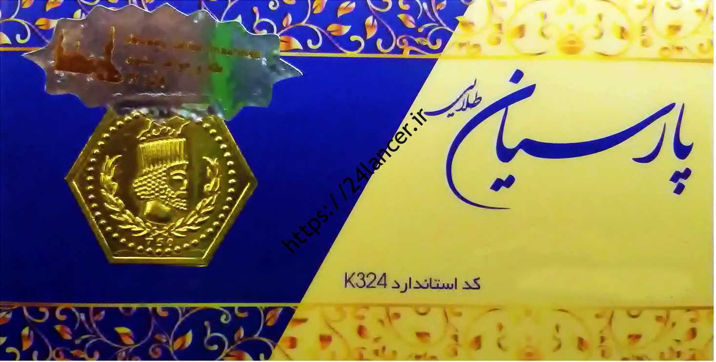 قیمت سکه ایرانی امروز پنجشنبه «خرداد» است.