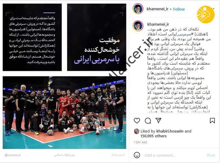 (عکس) رهبری اینستاگرام و مربیگری تیم ملی تغییر کرد؟